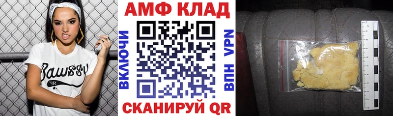 АМФ Розовый  Сычёвка 