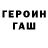 Героин хмурый Daria Nikishina