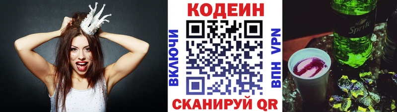 ссылка на мегу ссылка  Сычёвка  Кодеин напиток Lean (лин)  где купить  