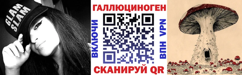 Галлюциногенные грибы ЛСД  Сычёвка 